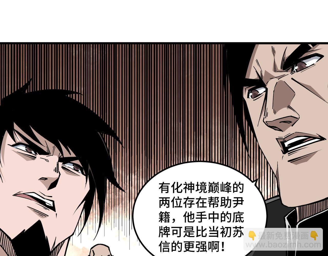 🍲最强反派系统 第181话 江南道的现状 第35页