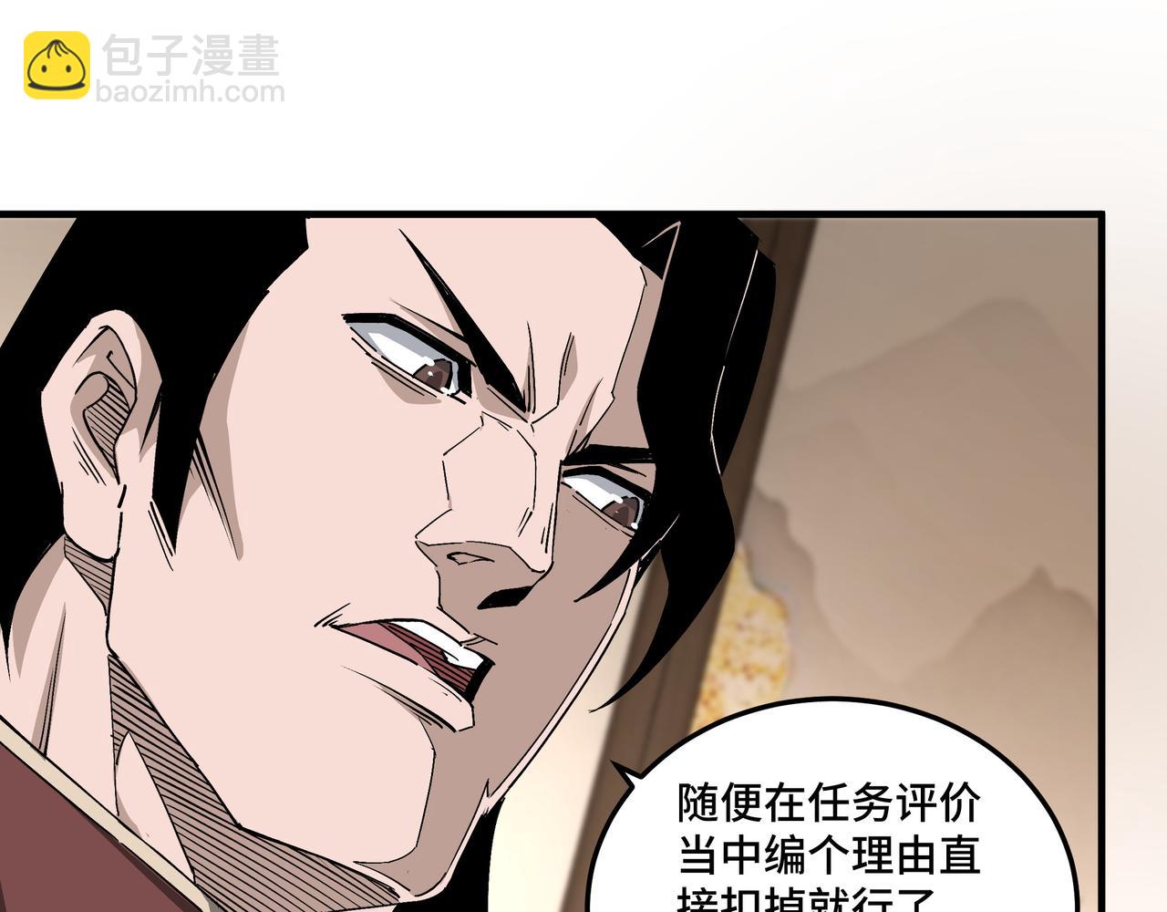 🍲最强反派系统 第181话 江南道的现状 第50页