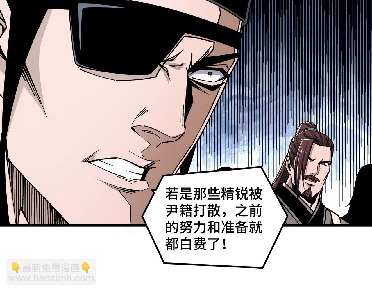 🍲最强反派系统 第181话 江南道的现状 第8页