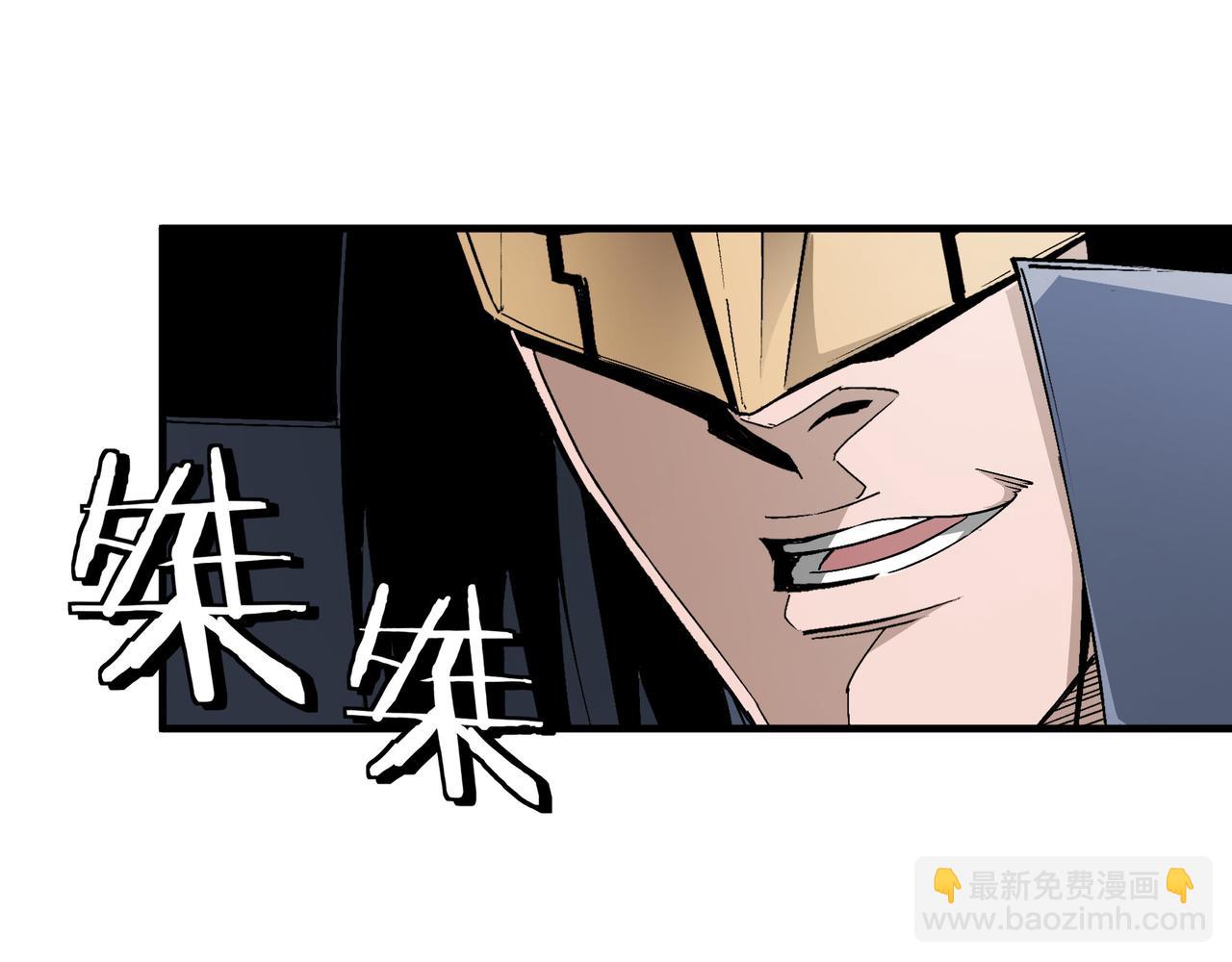 🍲最强反派系统 第183话 废物！ 第22页
