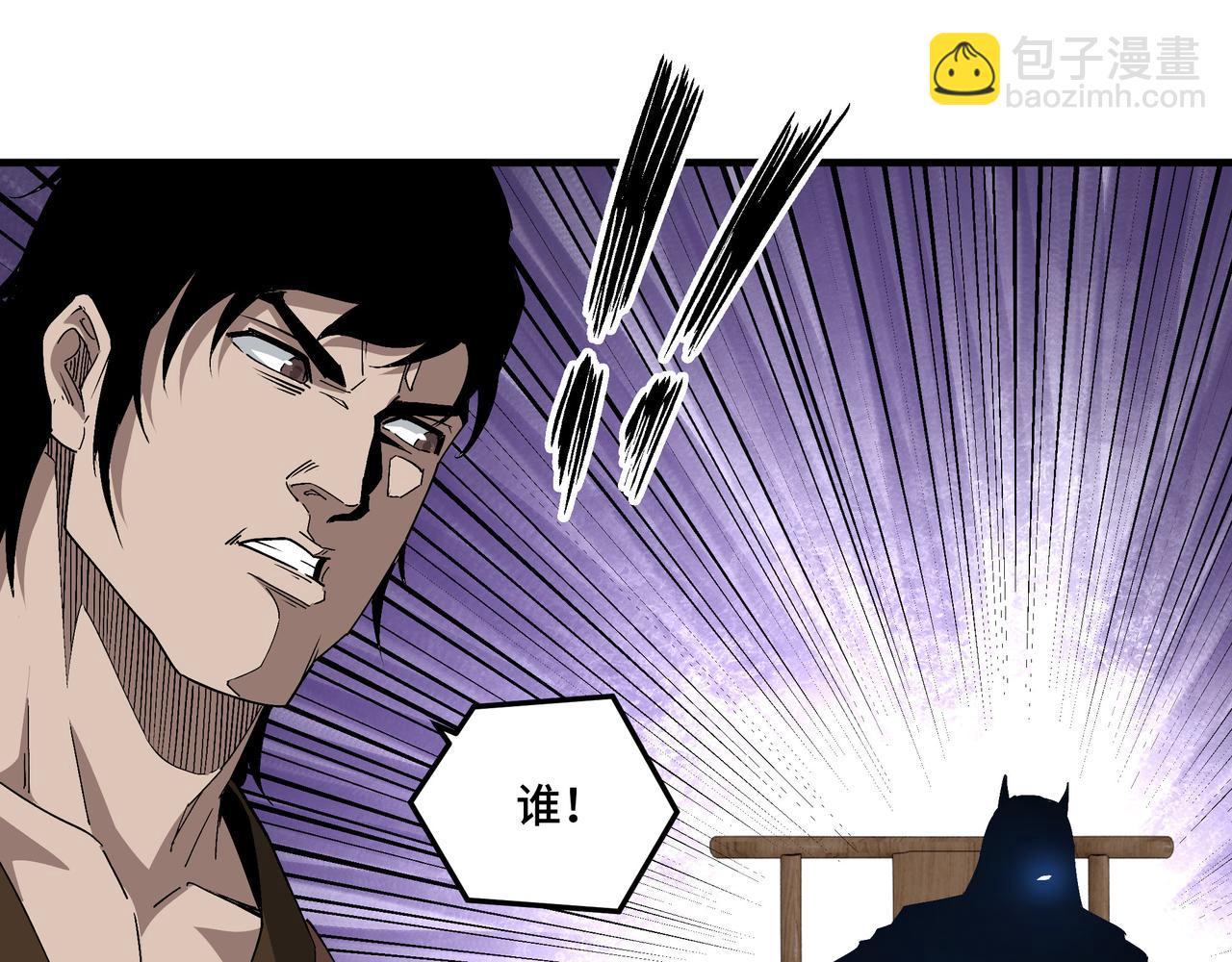 🍲最强反派系统 第183话 废物！ 第23页