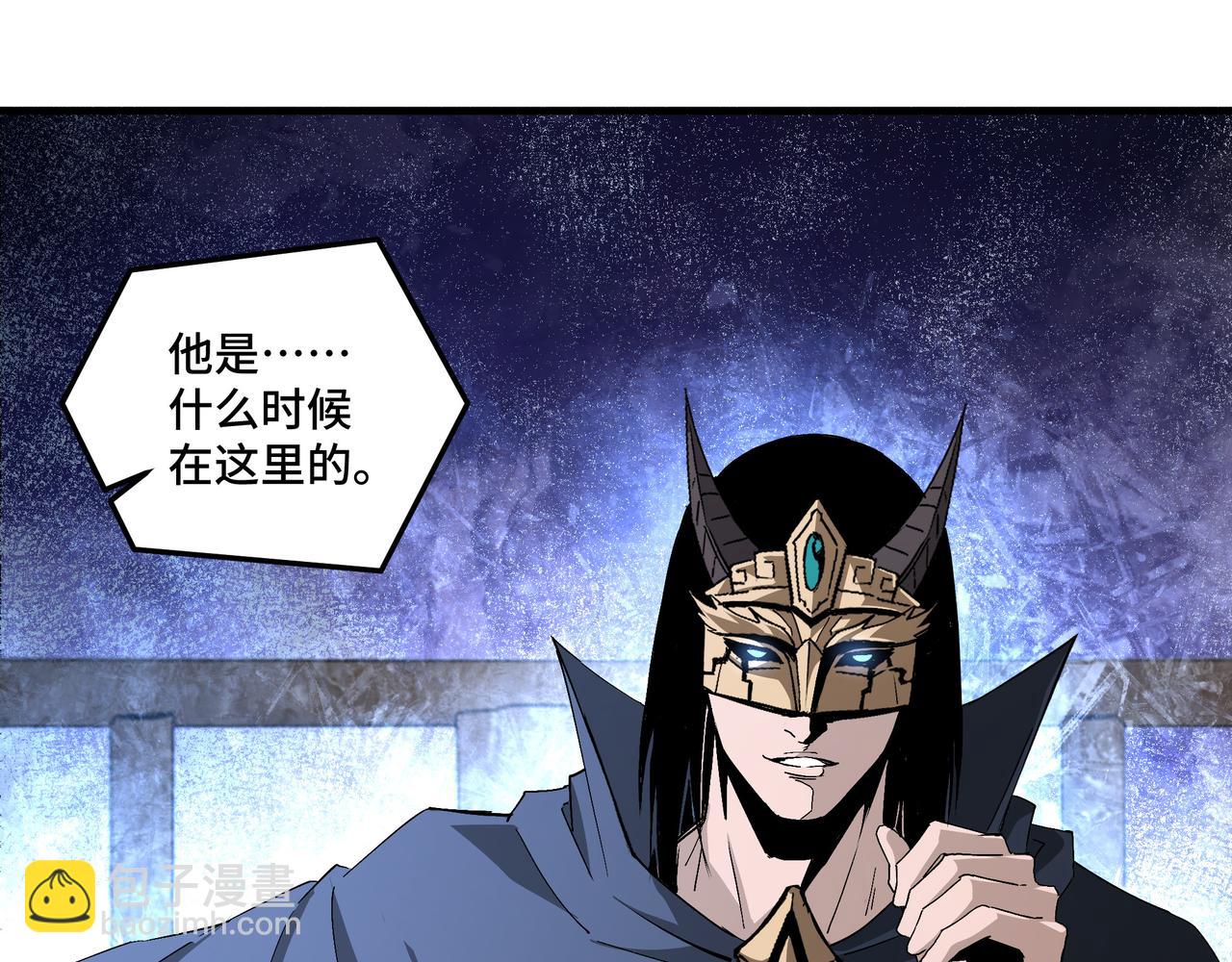 🍲最强反派系统 第183话 废物！ 第25页