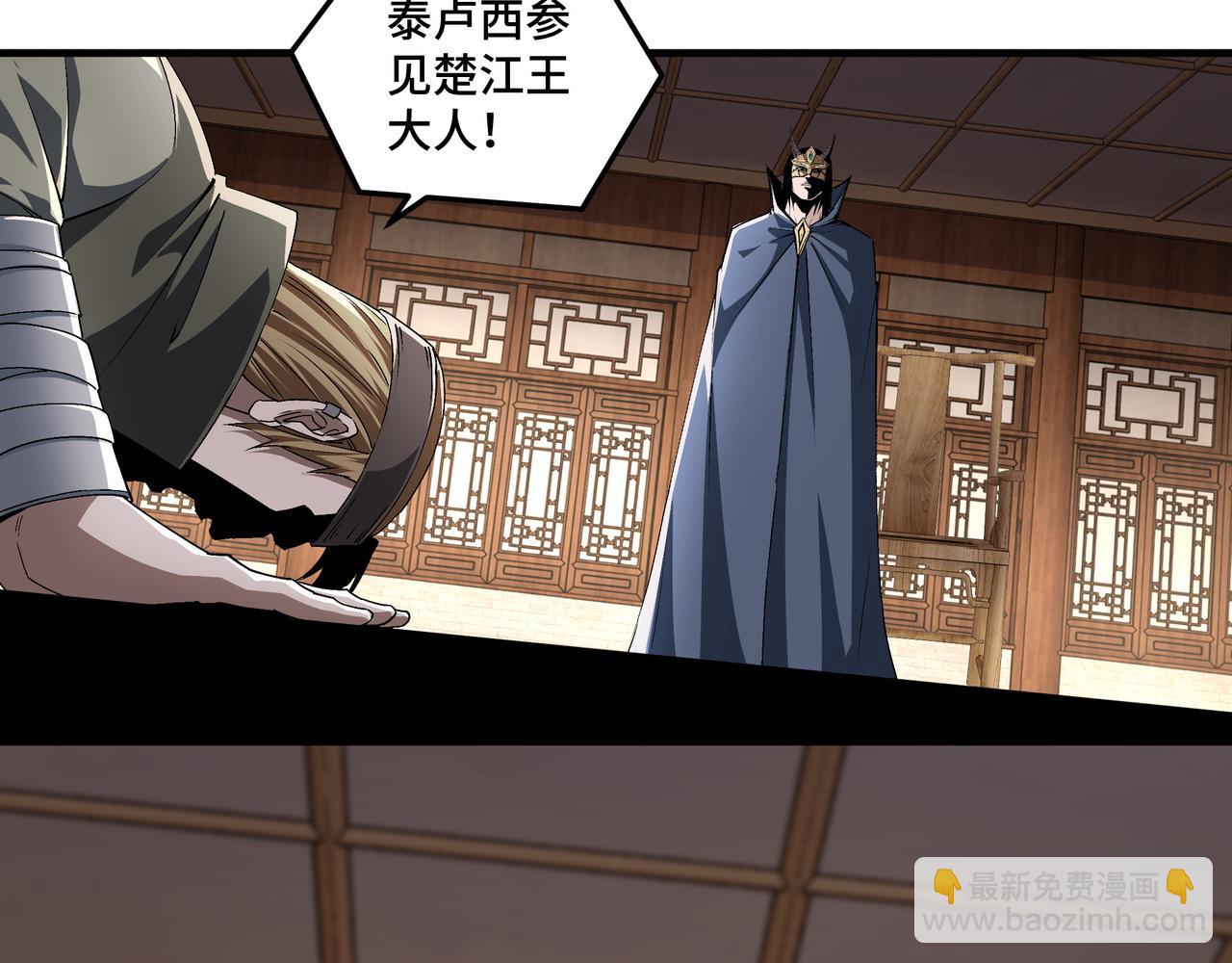 🍲最强反派系统 第183话 废物！ 第29页