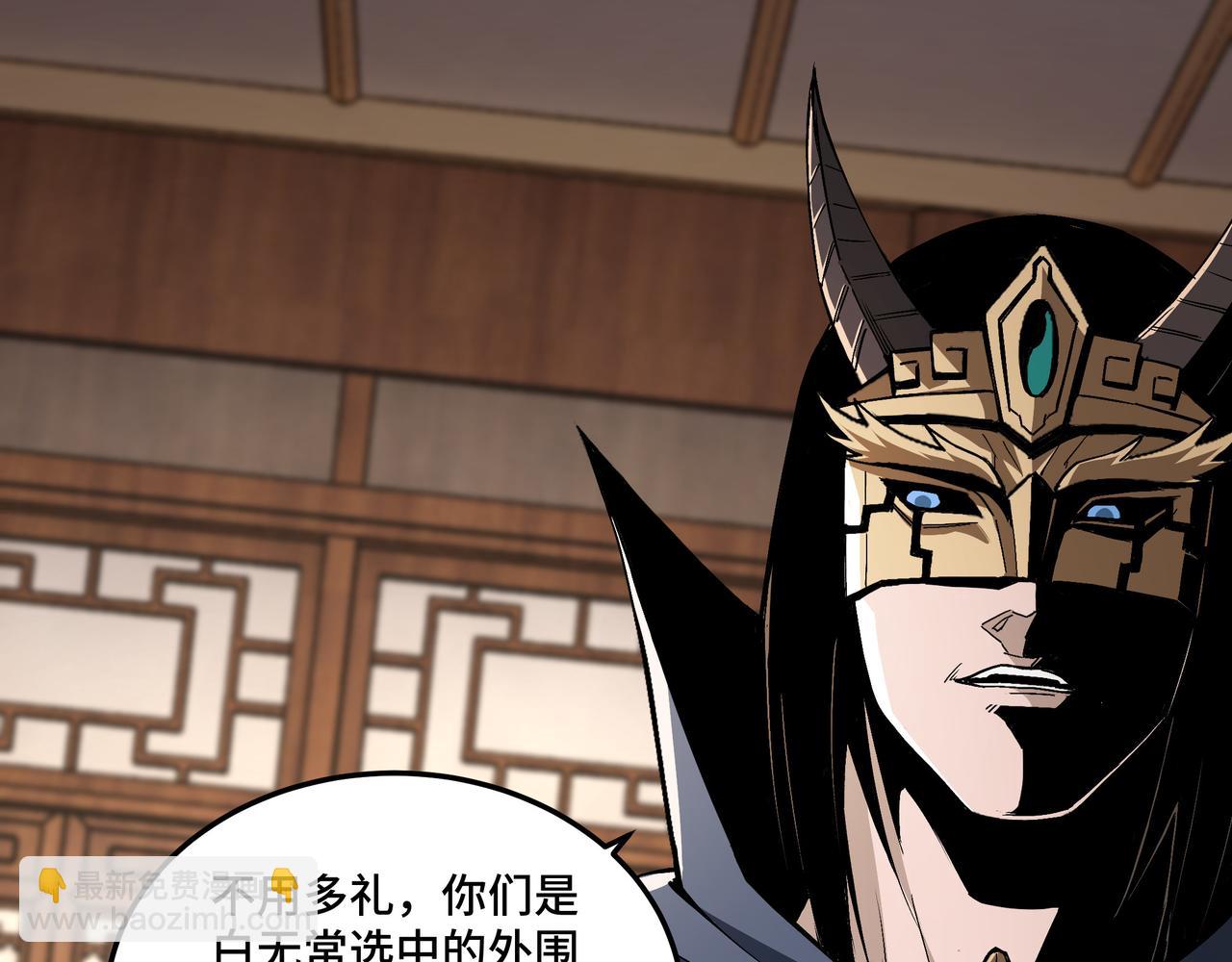 🍲最强反派系统 第183话 废物！ 第30页