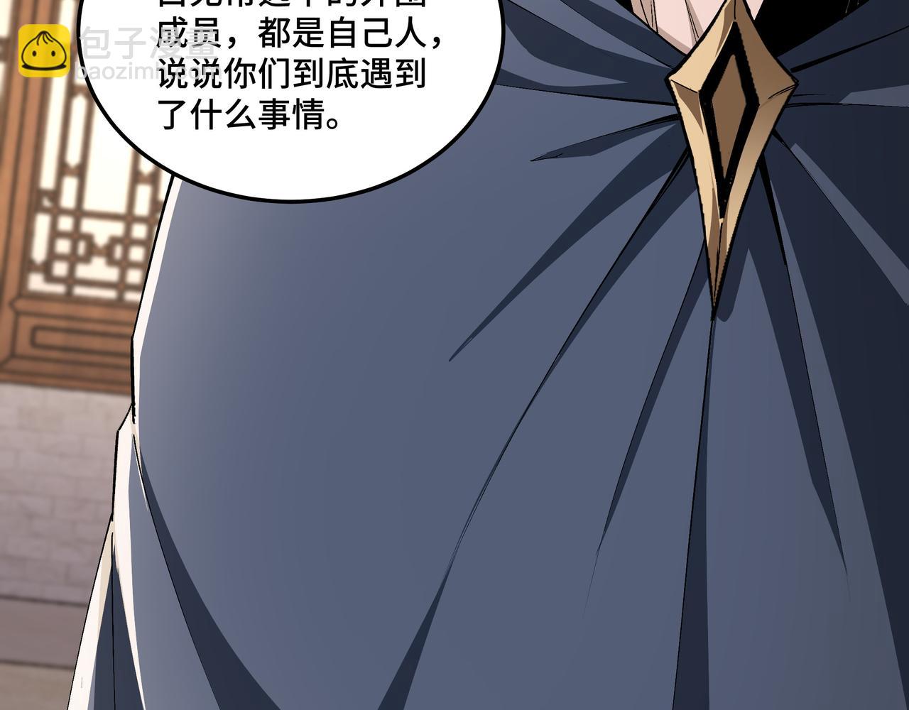 🍲最强反派系统 第183话 废物！ 第31页