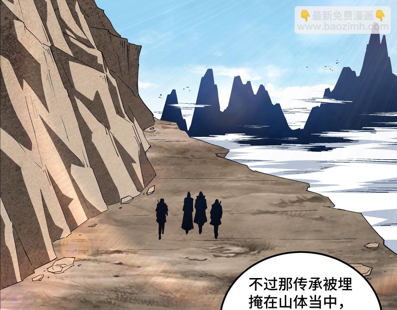🍲最强反派系统 第183话 废物！ 第36页