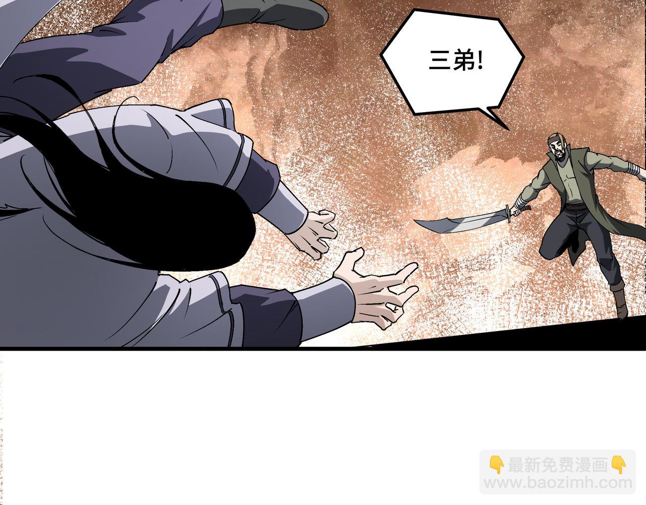 🍲最强反派系统 第183话 废物！ 第45页