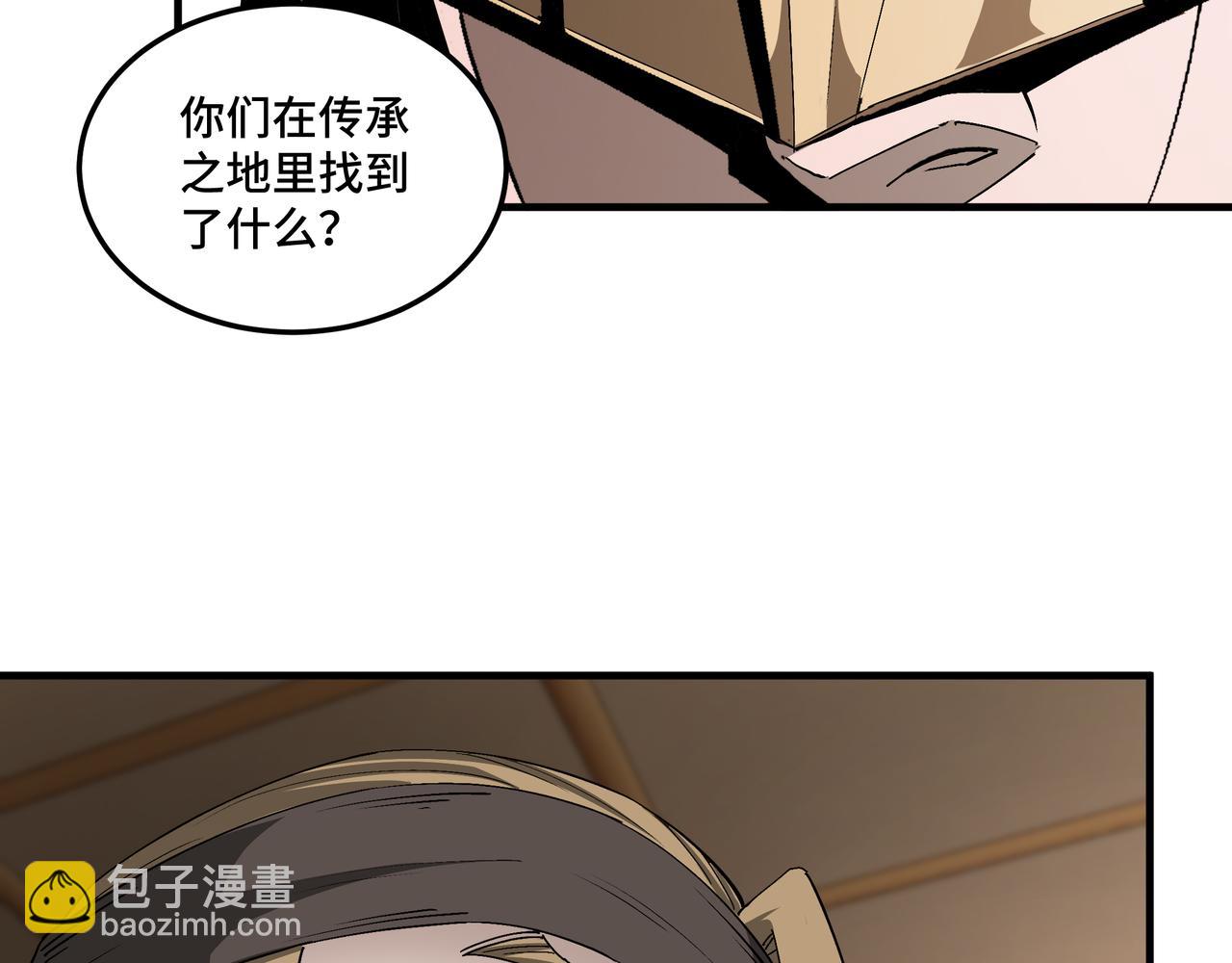 🍲最强反派系统 第183话 废物！ 第48页