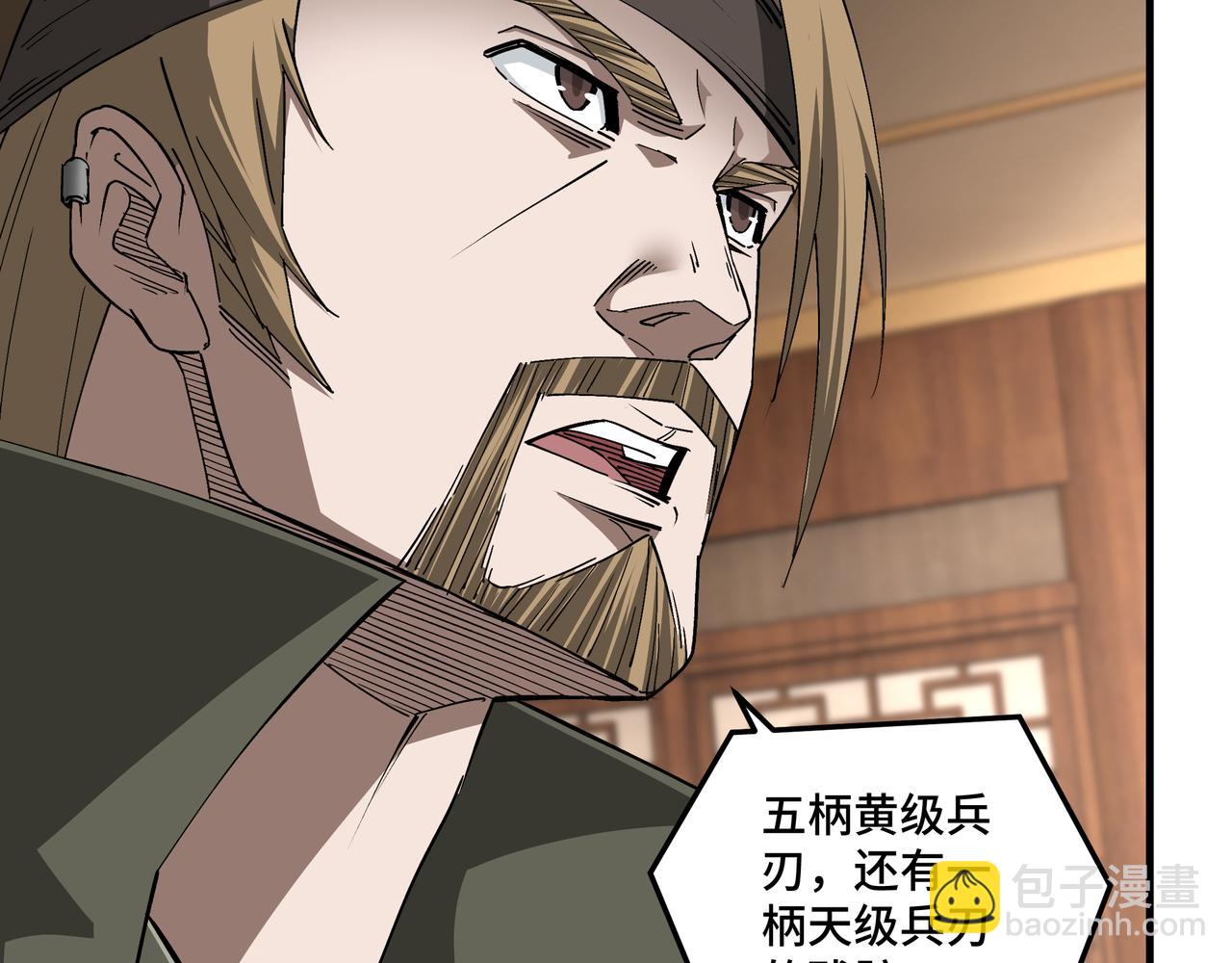 🍲最强反派系统 第183话 废物！ 第49页