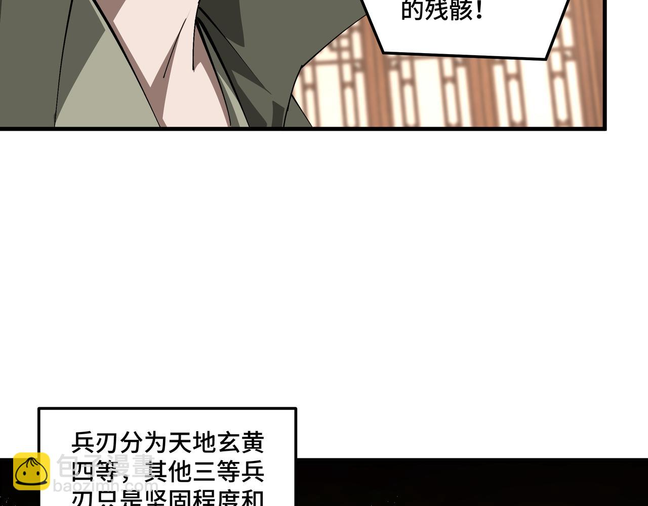 🍲最强反派系统 第183话 废物！ 第50页