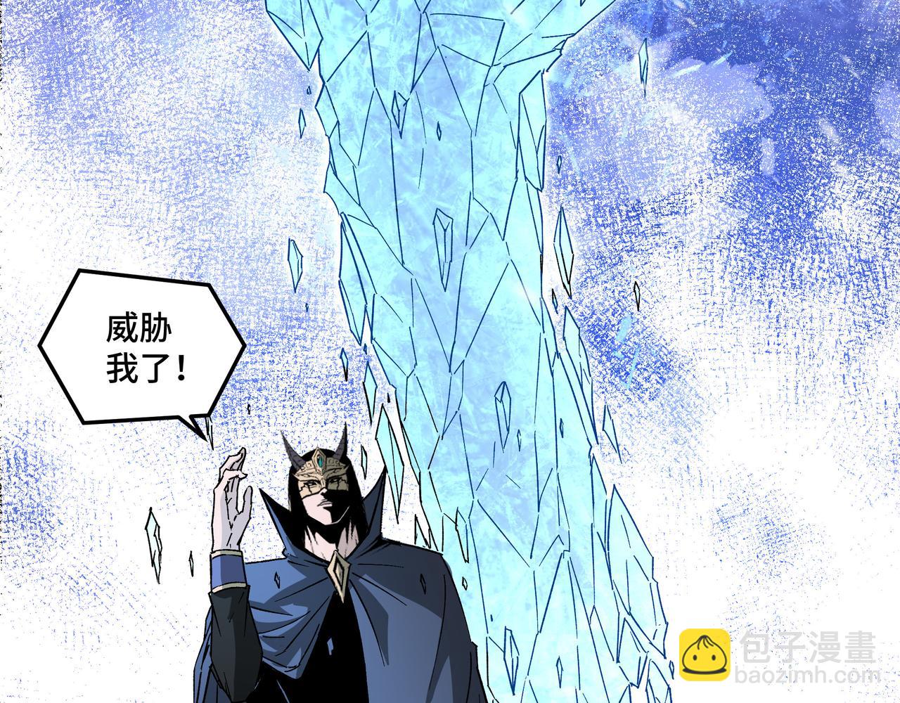 🍲最强反派系统 第185话 诈 第10页