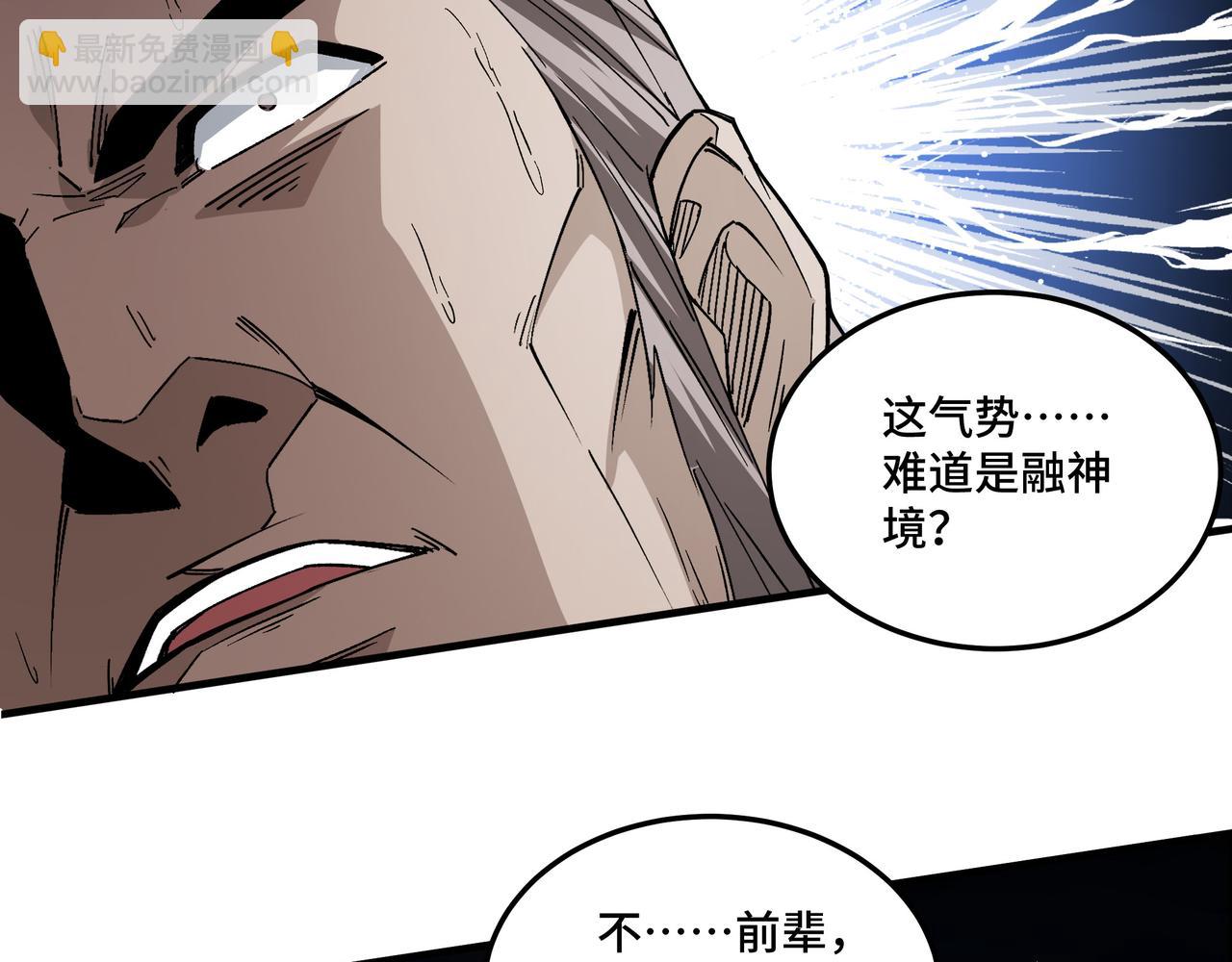 🍲最强反派系统 第185话 诈 第16页