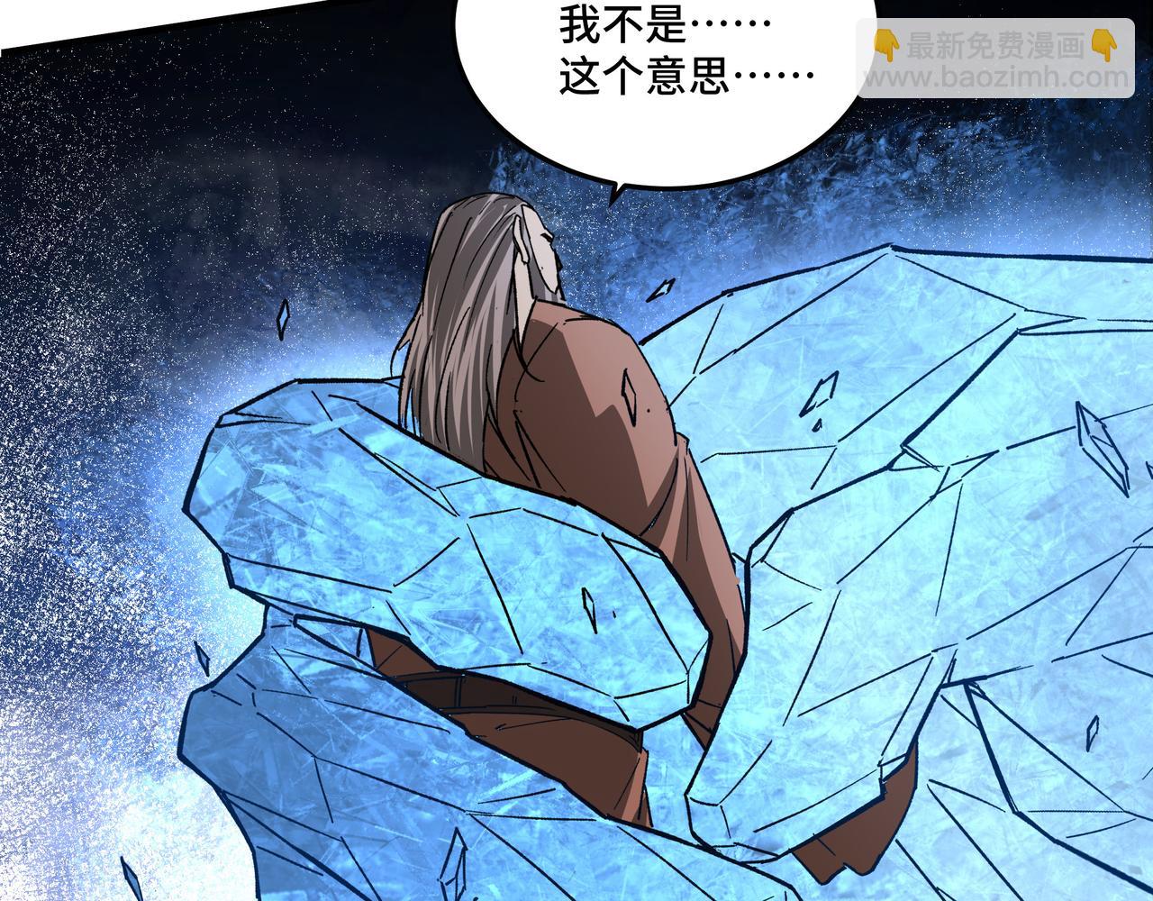 🍲最强反派系统 第185话 诈 第17页