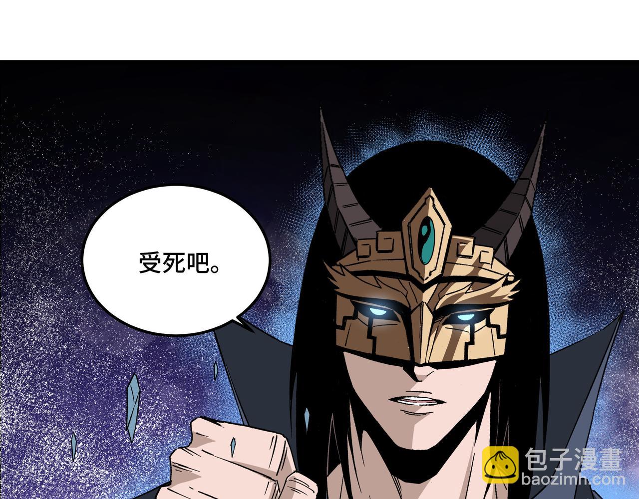 🍲最强反派系统 第185话 诈 第20页