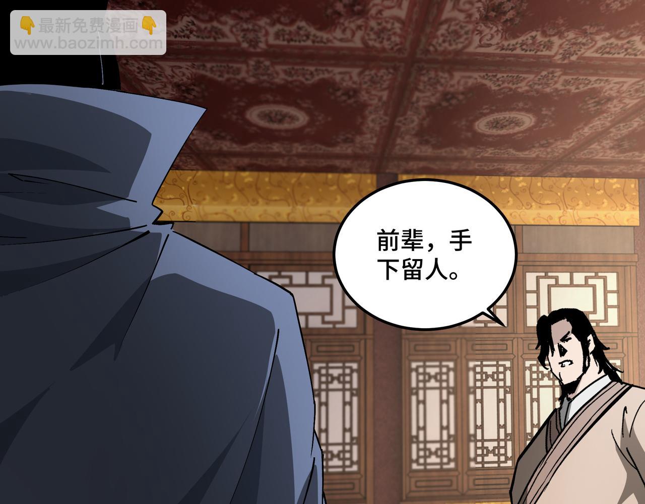 🍲最强反派系统 第185话 诈 第22页