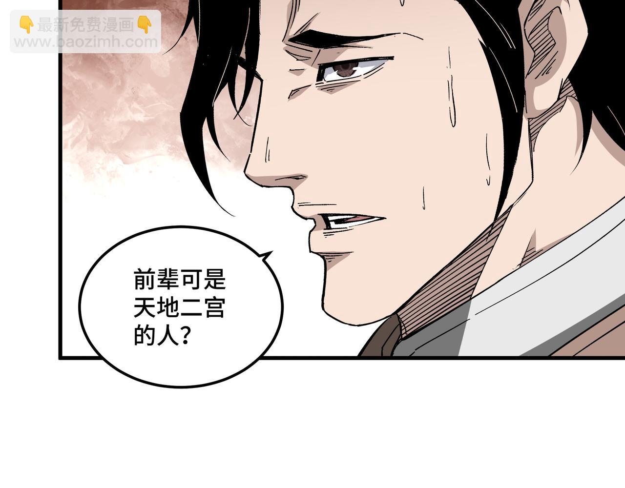 🍲最强反派系统 第185话 诈 第24页