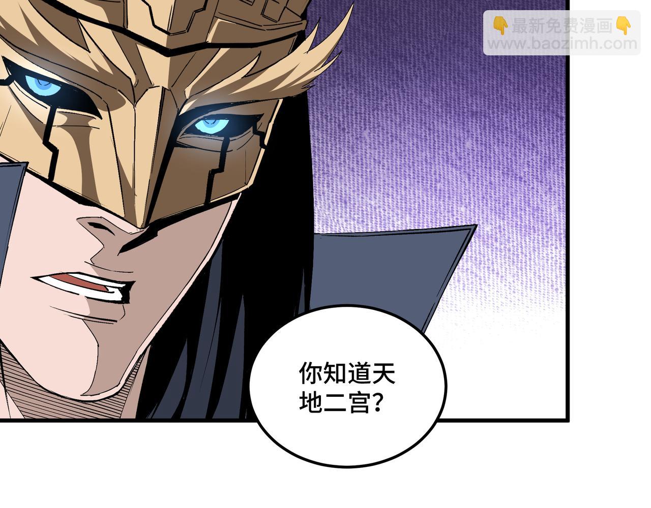 🍲最强反派系统 第185话 诈 第30页