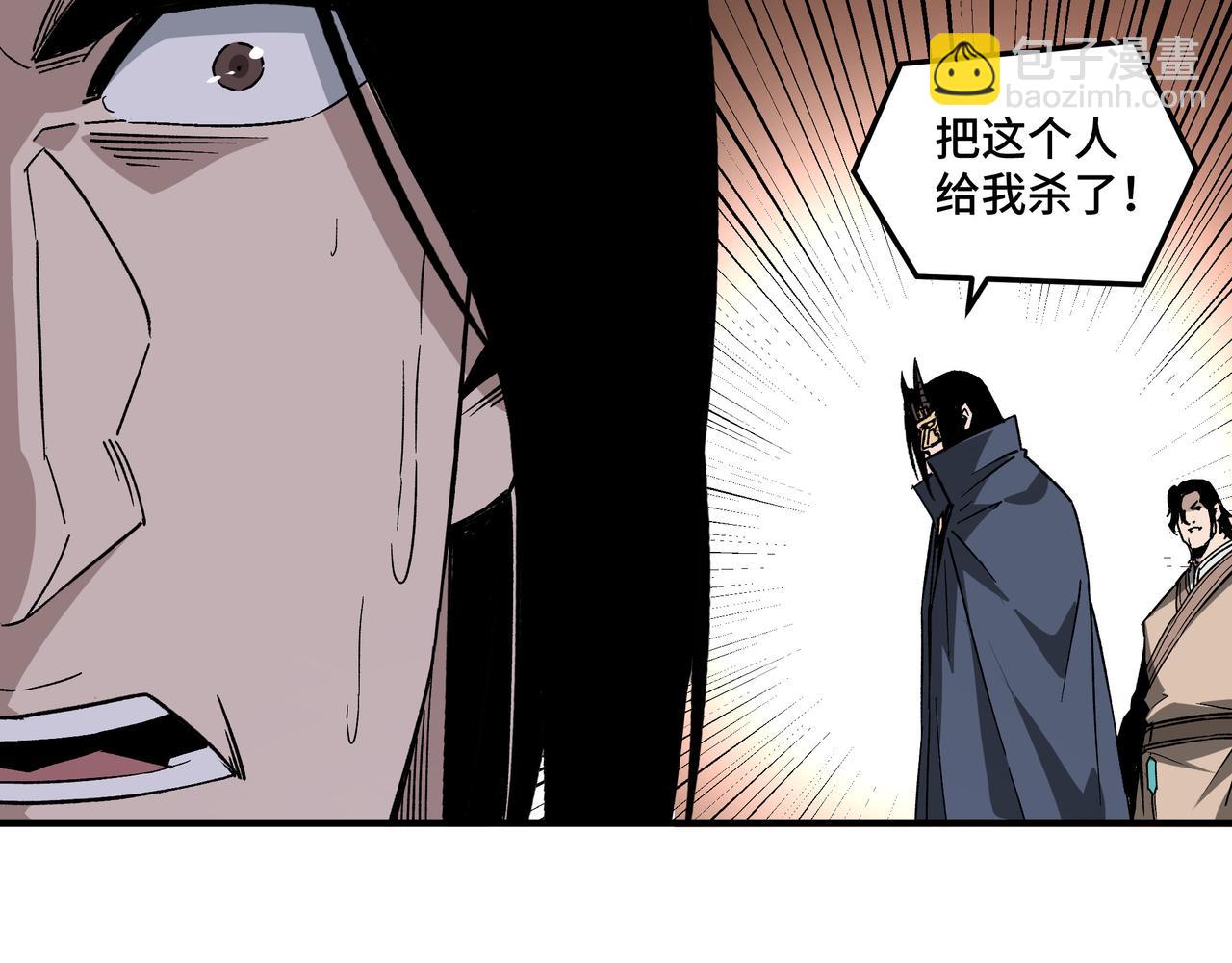 🍲最强反派系统 第185话 诈 第36页