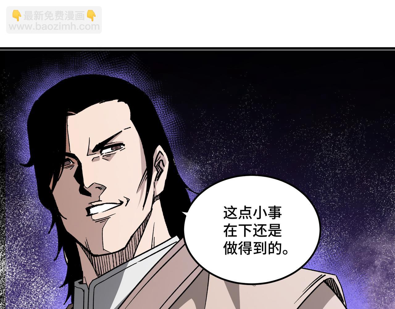 🍲最强反派系统 第185话 诈 第37页