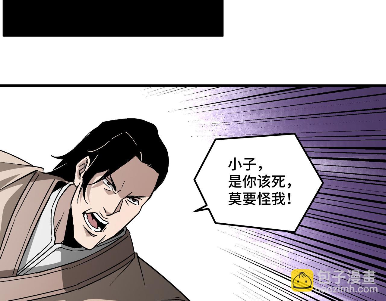 🍲最强反派系统 第185话 诈 第43页
