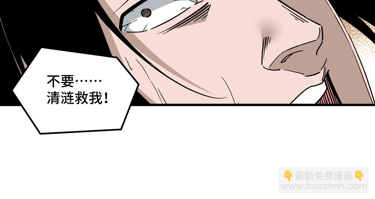 🍲最强反派系统 第185话 诈 第48页