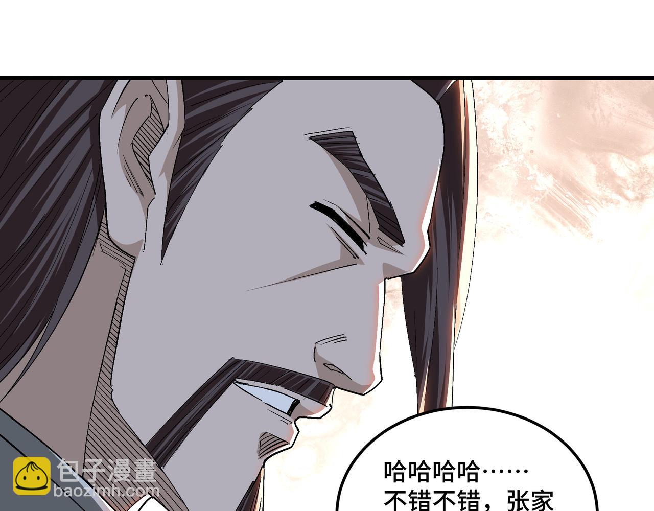 🍲最强反派系统 第187话 收徒 第19页