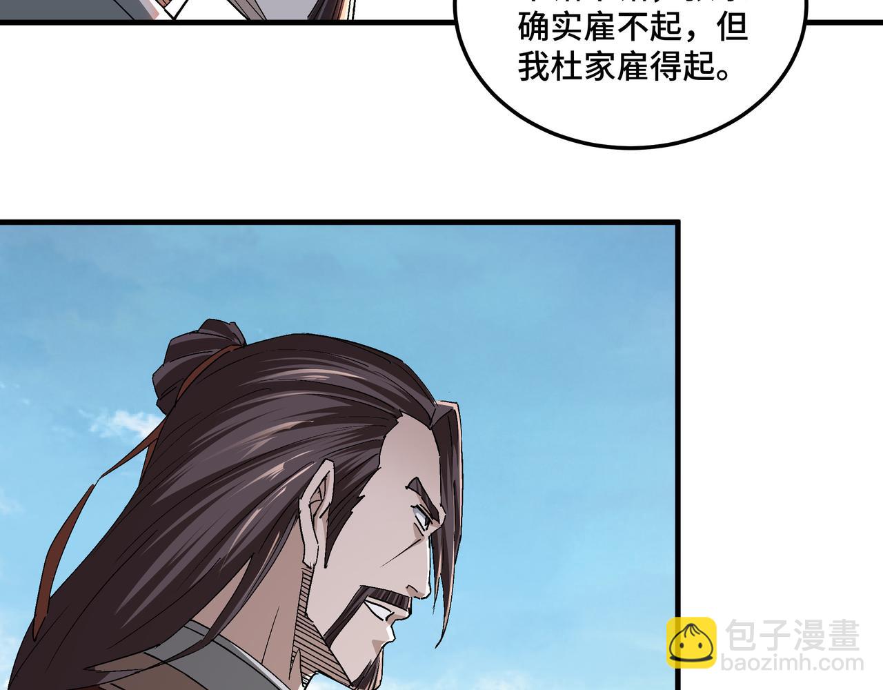 🍲最强反派系统 第187话 收徒 第20页