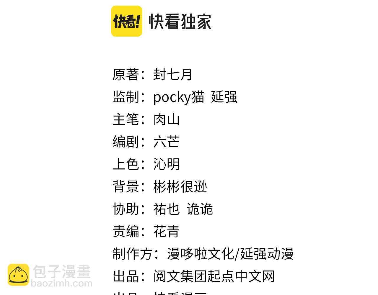 🍲最强反派系统 第187话 收徒 第3页