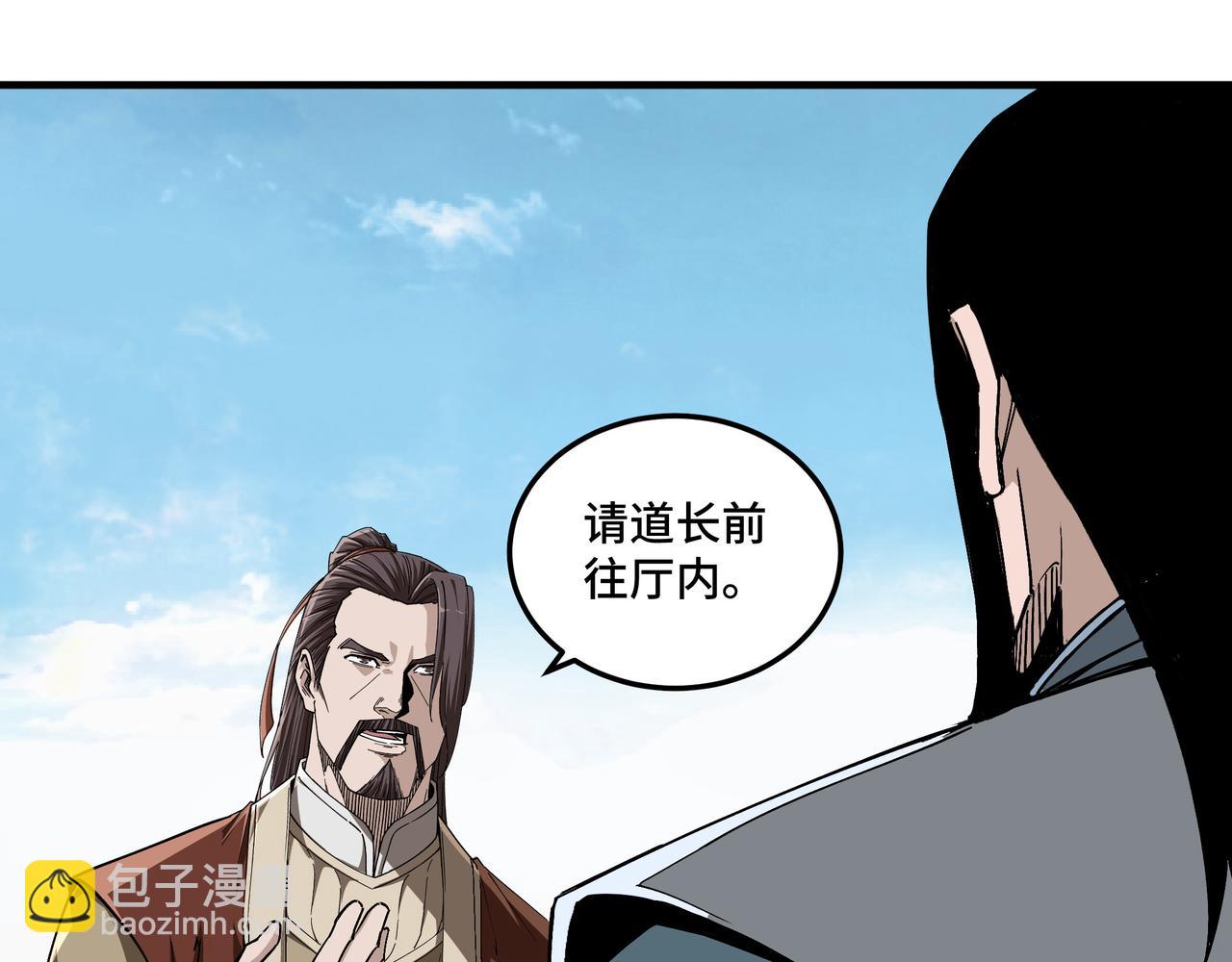 🍲最强反派系统 第187话 收徒 第30页