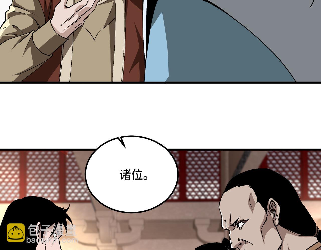 🍲最强反派系统 第187话 收徒 第31页