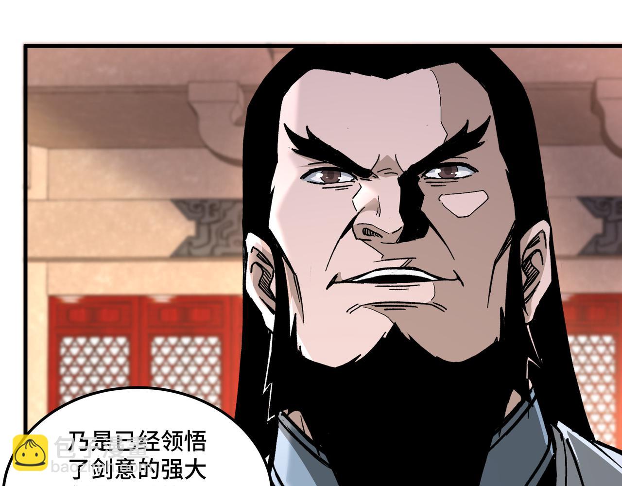 🍲最强反派系统 第187话 收徒 第35页