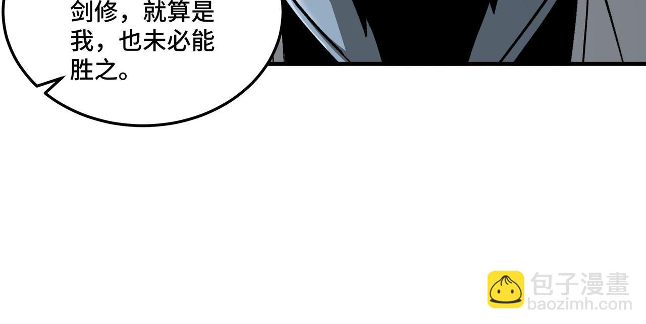 🍲最强反派系统 第187话 收徒 第36页