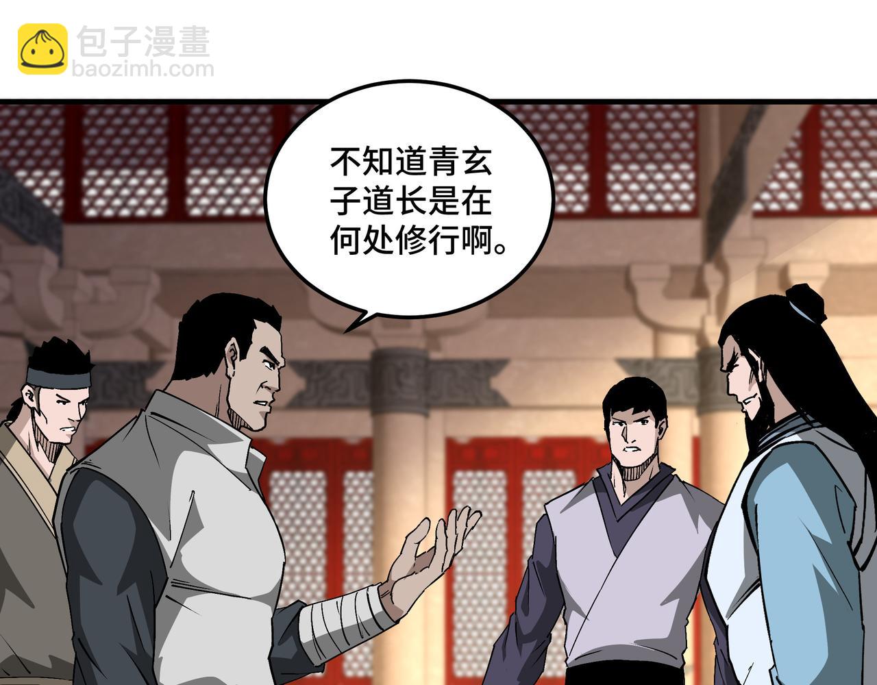 🍲最强反派系统 第187话 收徒 第37页