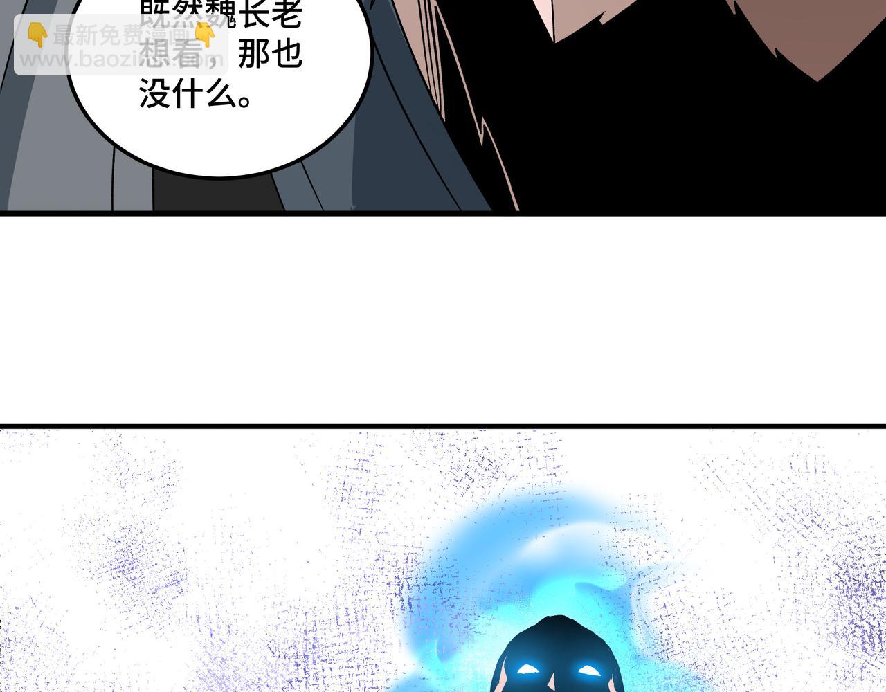 🍲最强反派系统 第187话 收徒 第49页