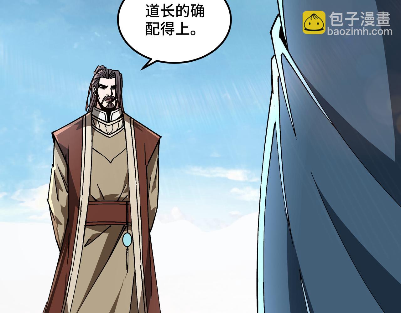 🍲最强反派系统 第187话 收徒 第6页