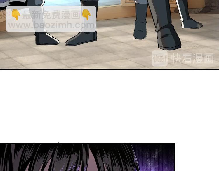 🍲最强反派系统 第19话 你这是自寻死路！ 第10页