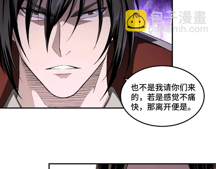 🍲最强反派系统 第19话 你这是自寻死路！ 第11页