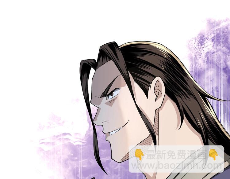 🍲最强反派系统 第19话 你这是自寻死路！ 第13页