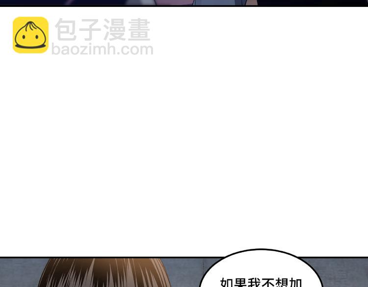 🍲最强反派系统 第19话 你这是自寻死路！ 第20页