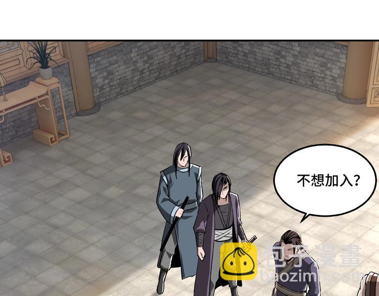 🍲最强反派系统 第19话 你这是自寻死路！ 第25页