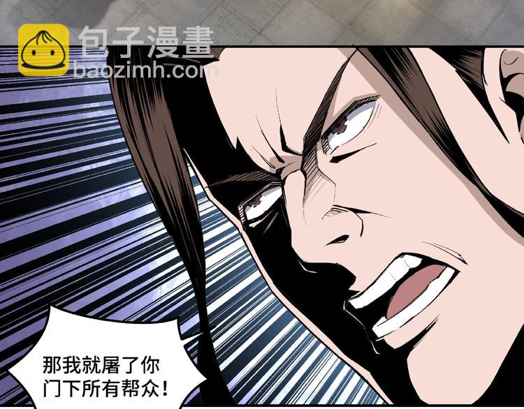 🍲最强反派系统 第19话 你这是自寻死路！ 第27页