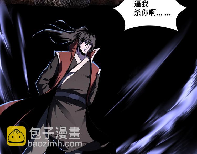 🍲最强反派系统 第19话 你这是自寻死路！ 第30页