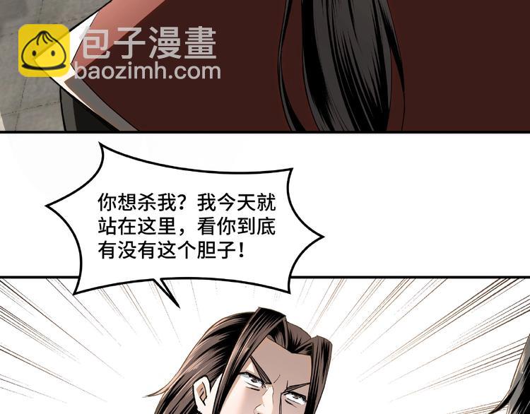 🍲最强反派系统 第19话 你这是自寻死路！ 第35页