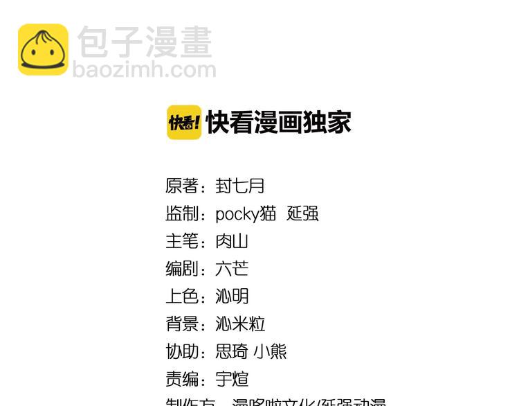 🍲最强反派系统 第19话 你这是自寻死路！ 第4页