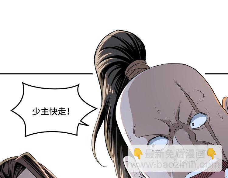 🍲最强反派系统 第19话 你这是自寻死路！ 第42页