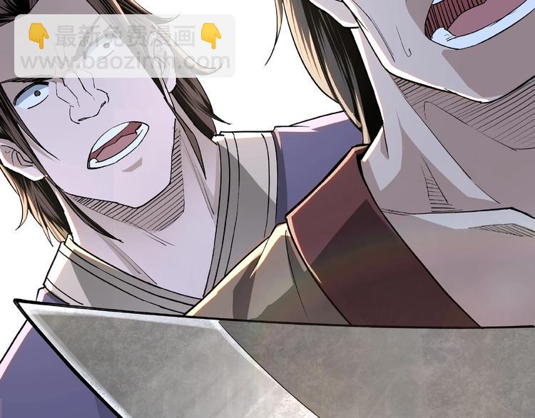 🍲最强反派系统 第19话 你这是自寻死路！ 第43页
