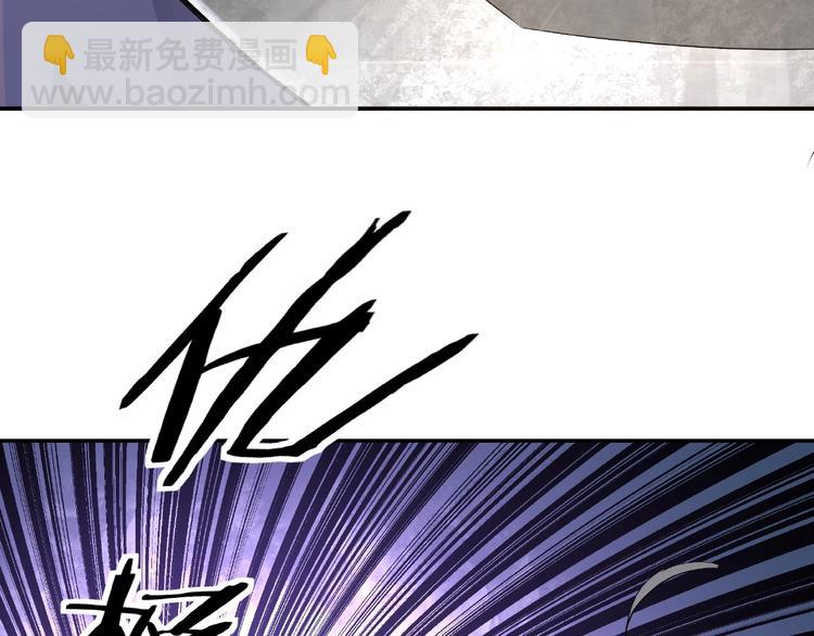 🍲最强反派系统 第19话 你这是自寻死路！ 第44页