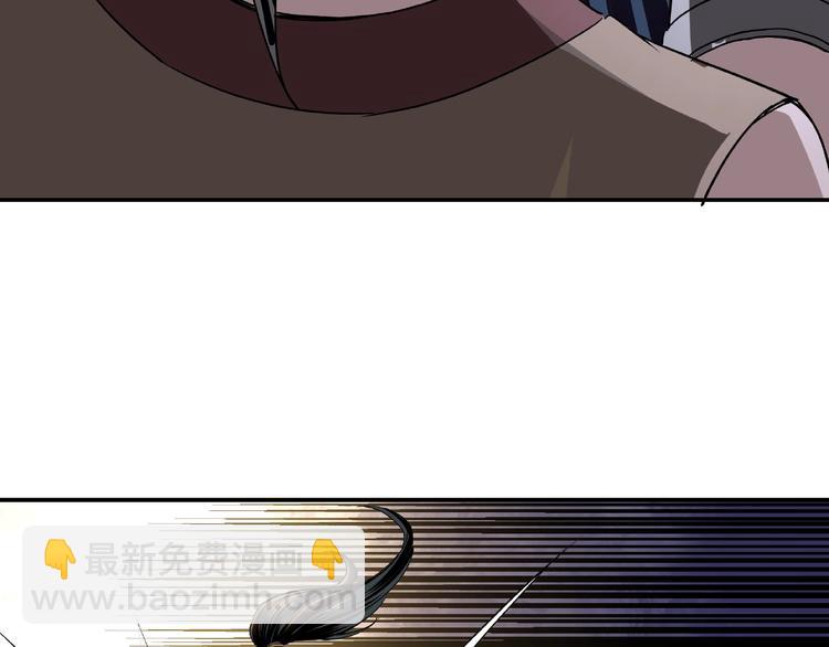 🍲最强反派系统 第19话 你这是自寻死路！ 第47页