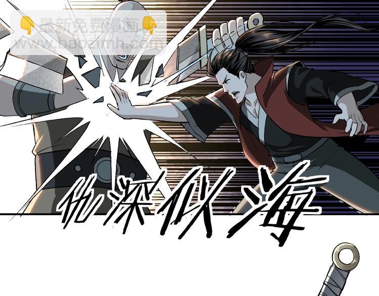 🍲最强反派系统 第19话 你这是自寻死路！ 第48页