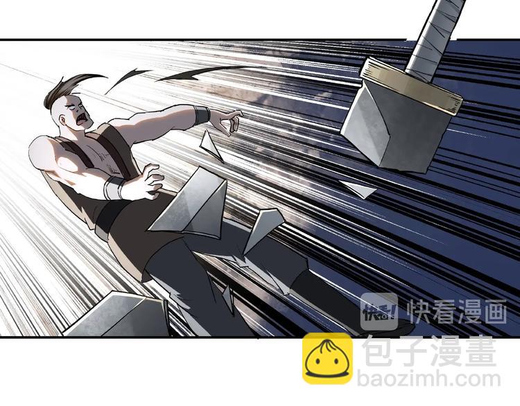 🍲最强反派系统 第19话 你这是自寻死路！ 第49页